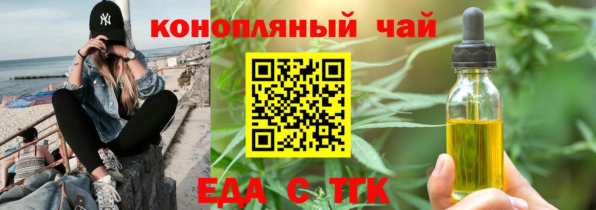 Canna-Cookies конопля  Вход с VPN  Борисоглебск 