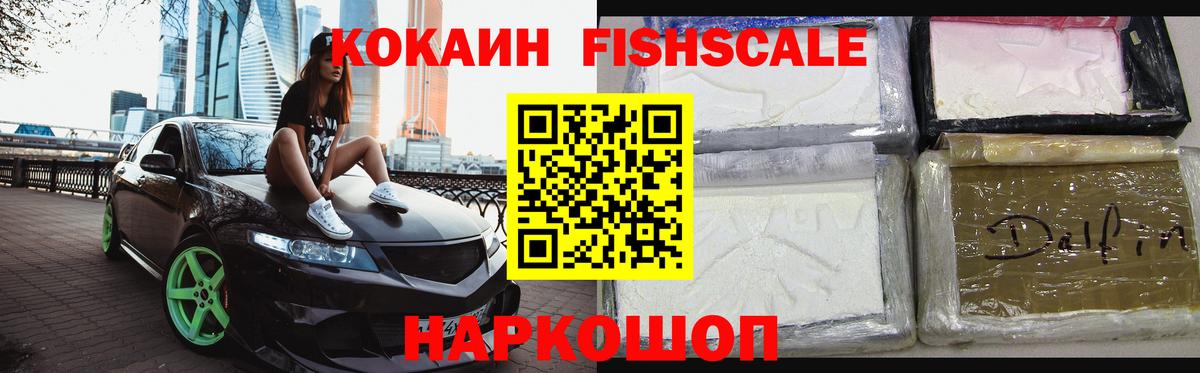 КОКАИН 97% Борисоглебск