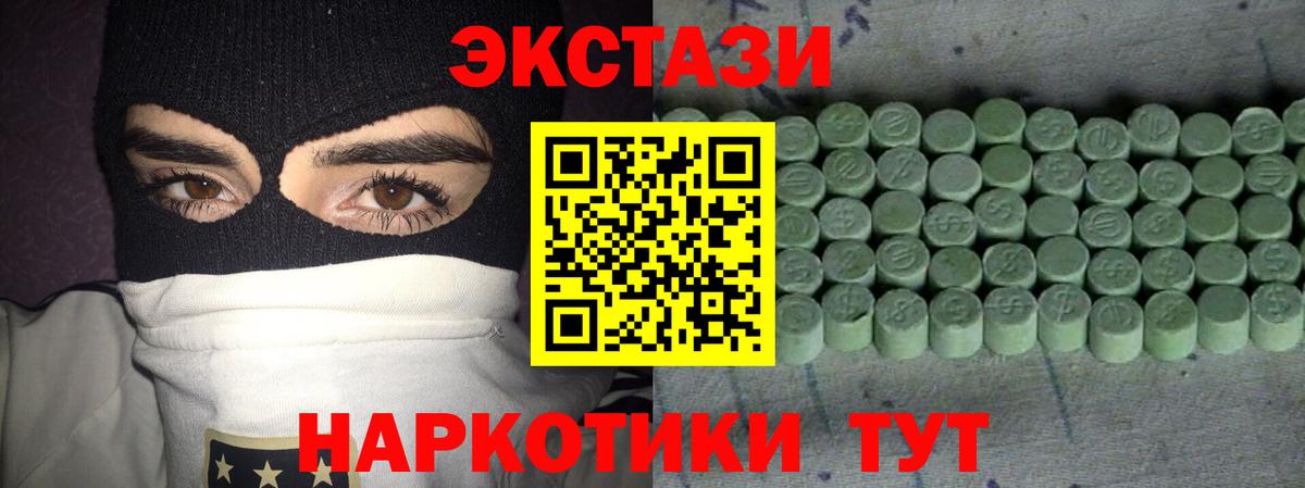 ЭКСТАЗИ TESLA  ЭКСТАЗИ TESLA  Экстази  Борисоглебск  Вход с VPN 