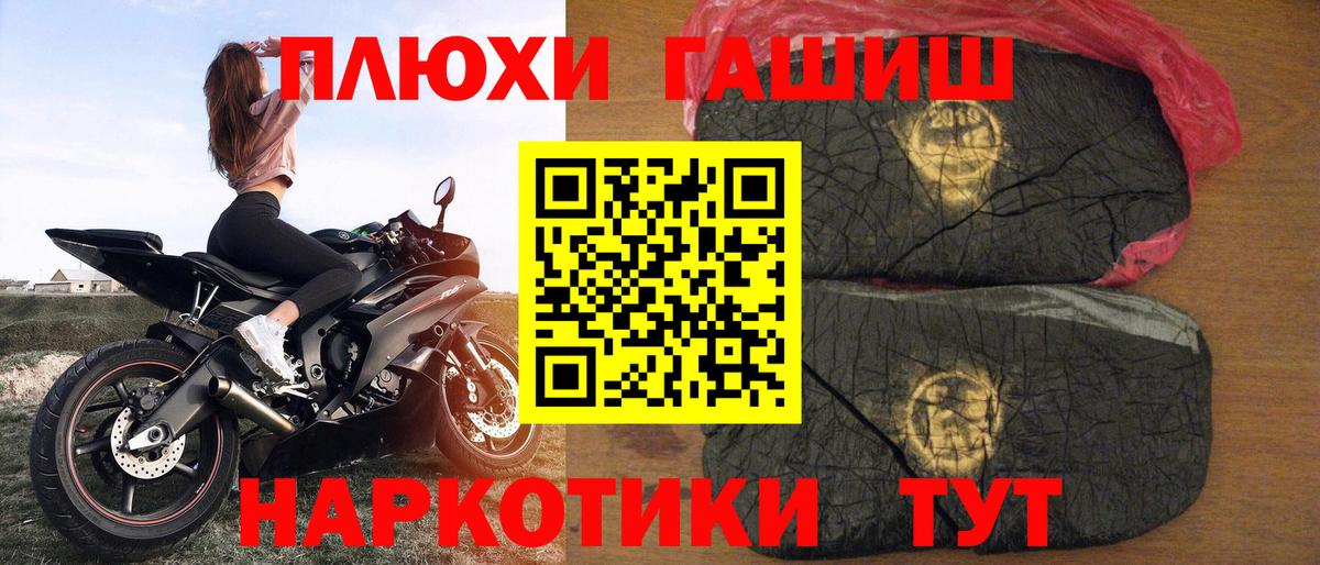 Борисоглебск  Гашиш hashish  ГАШИШ Ice-O-Lator  Вход с VPN 