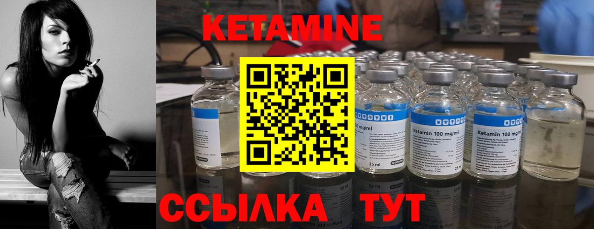 Кетамин ketamine  КЕТАМИН ketamine  Вход с VPN  Борисоглебск 