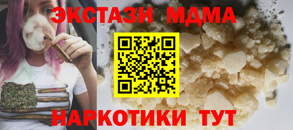 MDMA VHQ Борисоглебск
