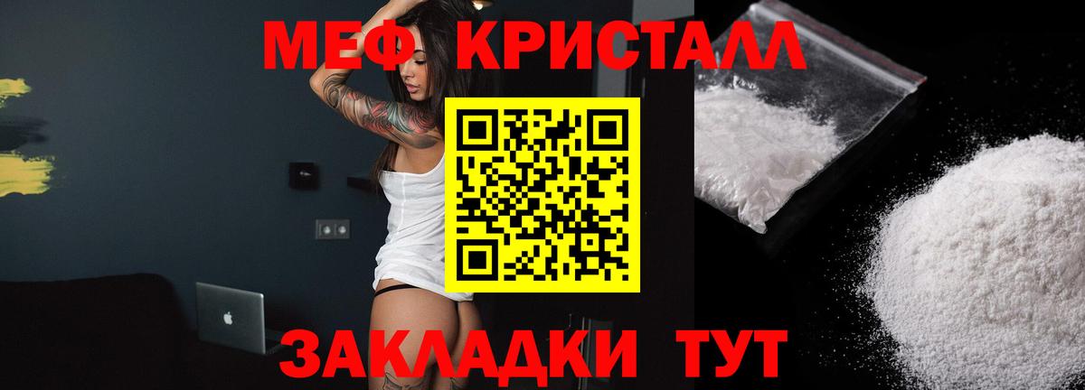 Борисоглебск  Меф мяу мяу  МЕФ  Мефедрон  Вход с VPN 