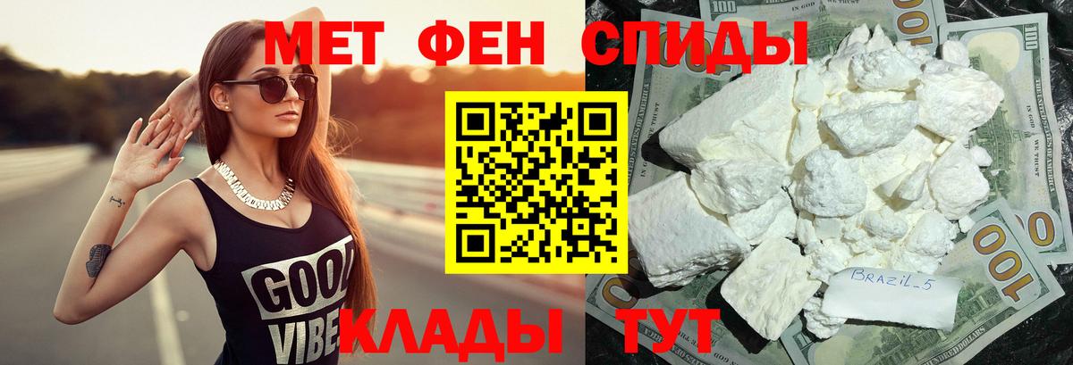 Борисоглебск  Первитин Декстрометамфетамин 99.9%  Вход с VPN 
