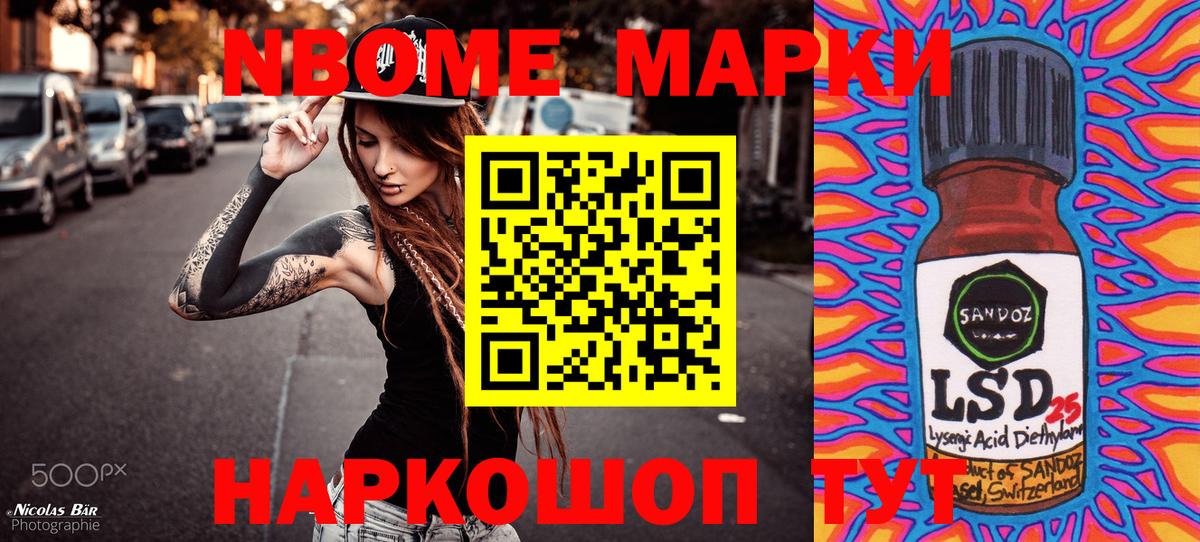 Наркотические марки 1500мкг  Вход с VPN  Борисоглебск  Наркотические марки 1500мкг 