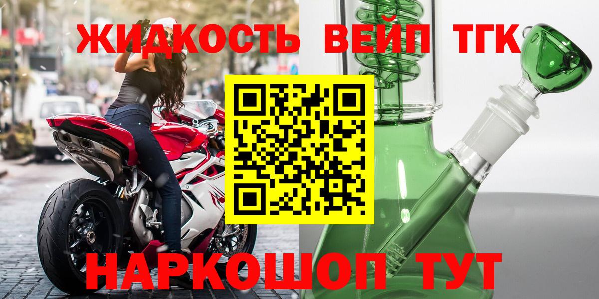 ТГК вейп с тгк  цены наркотик  Борисоглебск  Вход с VPN  ТГК Wax 