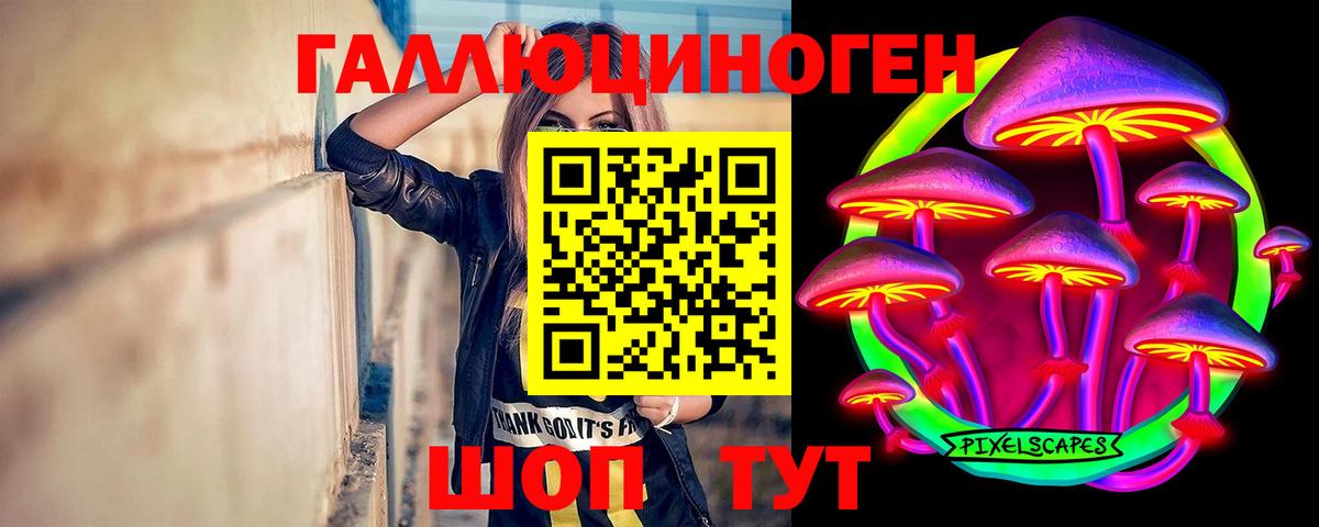 Псилоцибиновые грибы Magic Shrooms  Псилоцибиновые грибы Psilocybine cubensis  Вход с VPN  Борисоглебск 